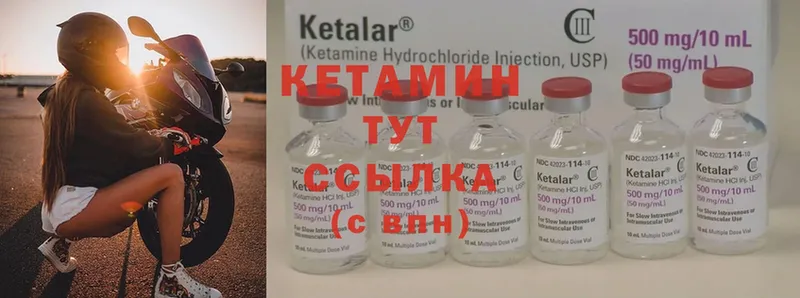 КЕТАМИН ketamine  блэк спрут ссылки  Избербаш 